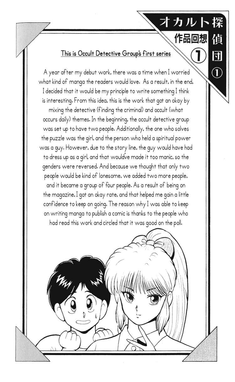 Page 1 Chapter 2 I’m Not Afraid of the Wolf!!