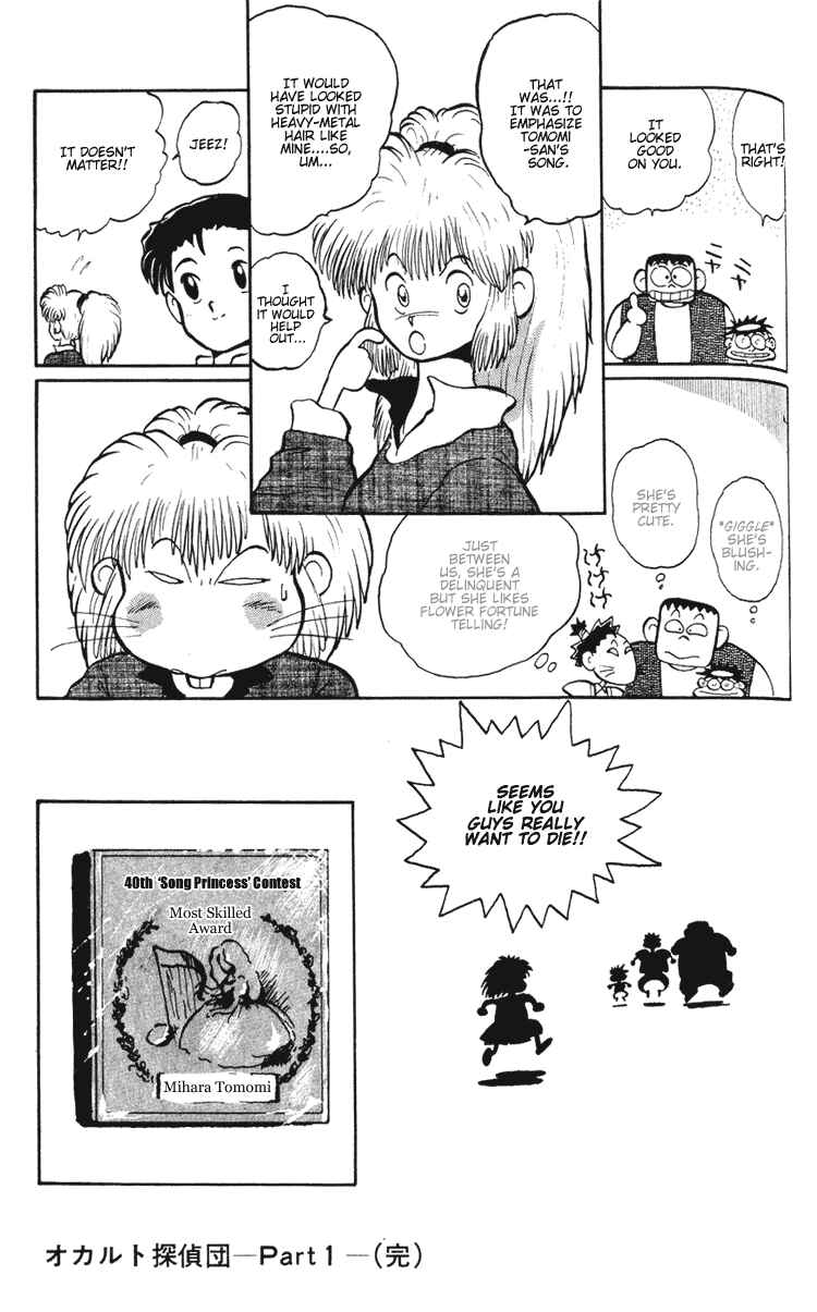 Page 32 Chapter 2 I’m Not Afraid of the Wolf!!