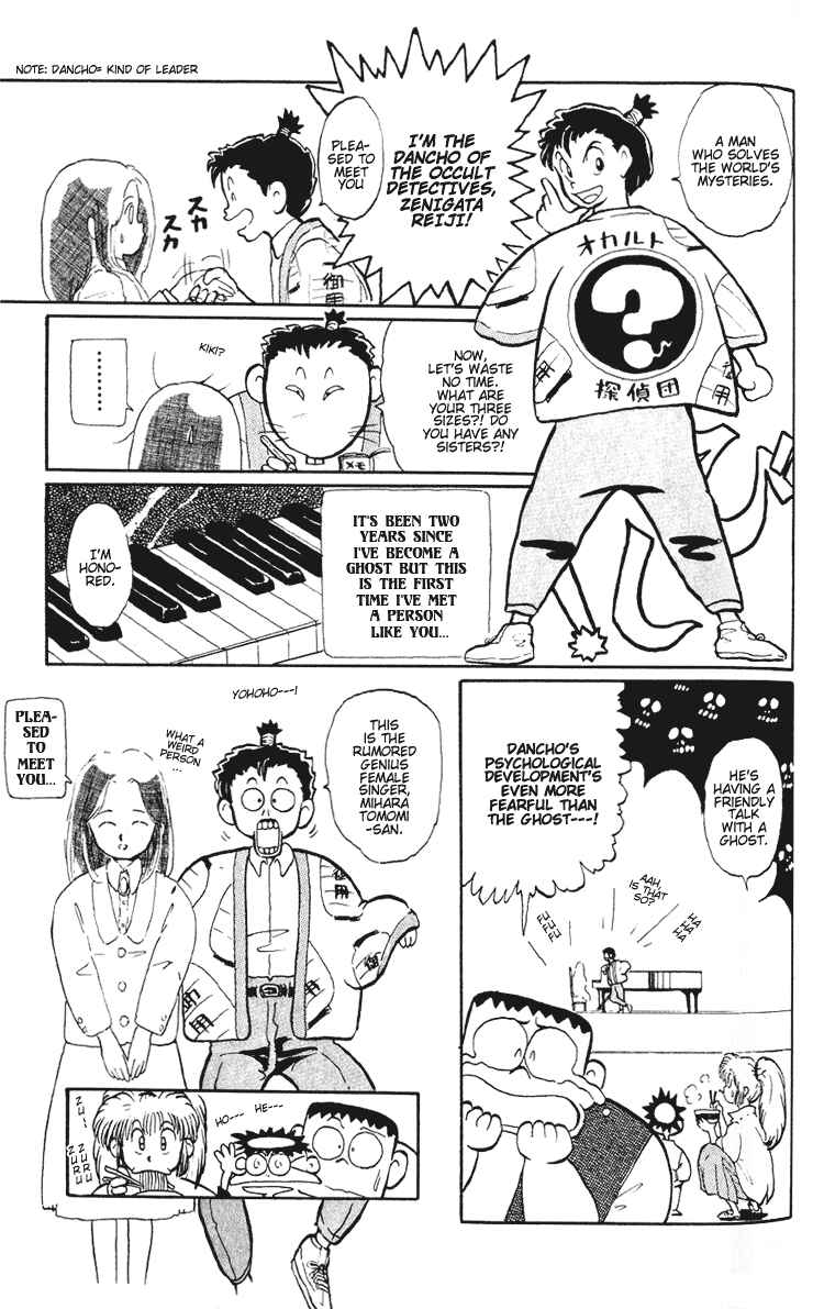 Page 8 Chapter 2 I’m Not Afraid of the Wolf!!