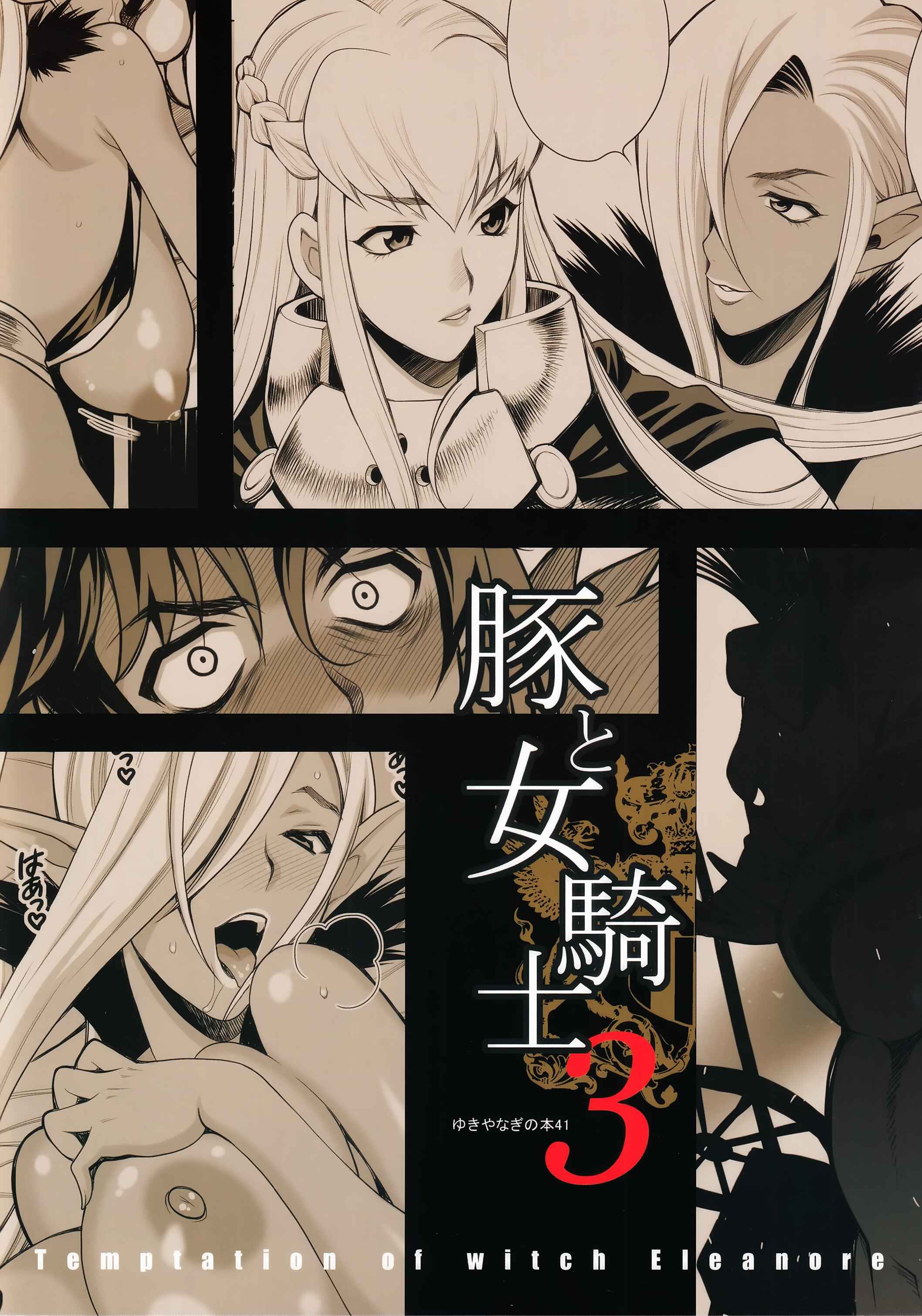 Page 42 Chapter 3 Buta to Onnakishi