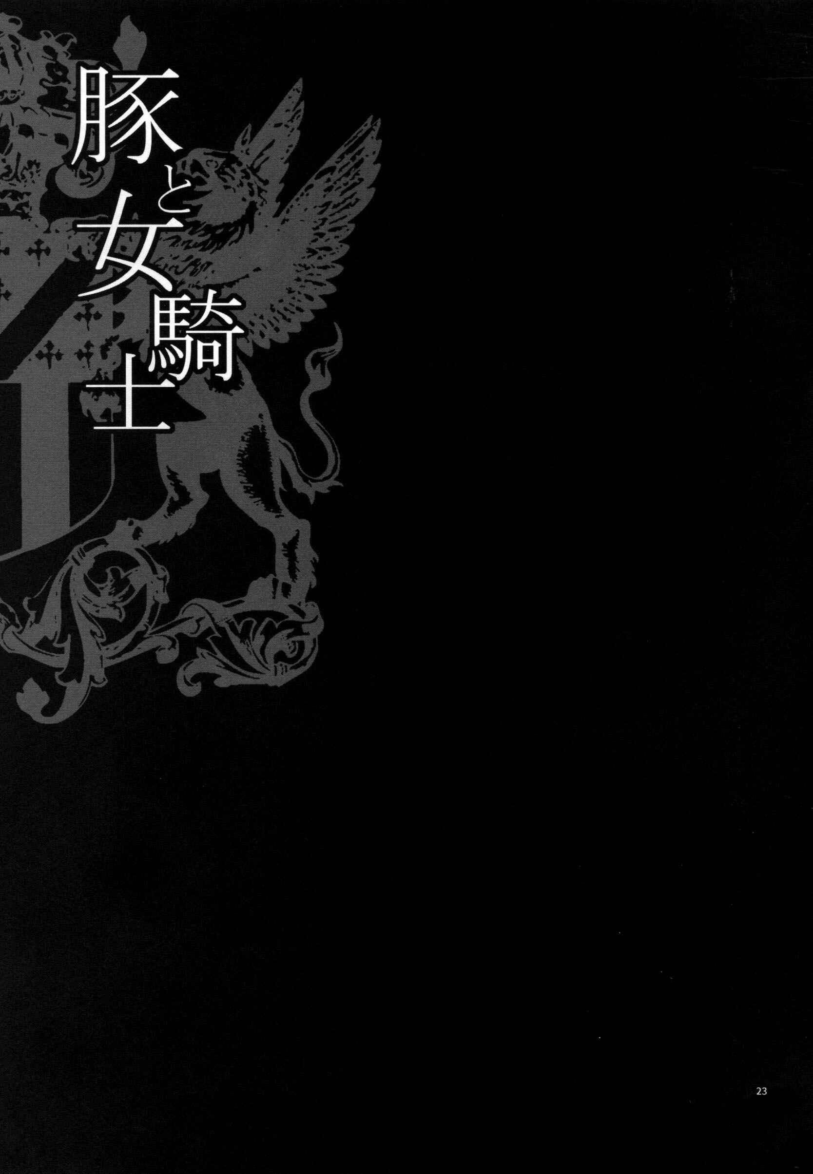 Page 22 Chapter 1 Buta to Onnakishi