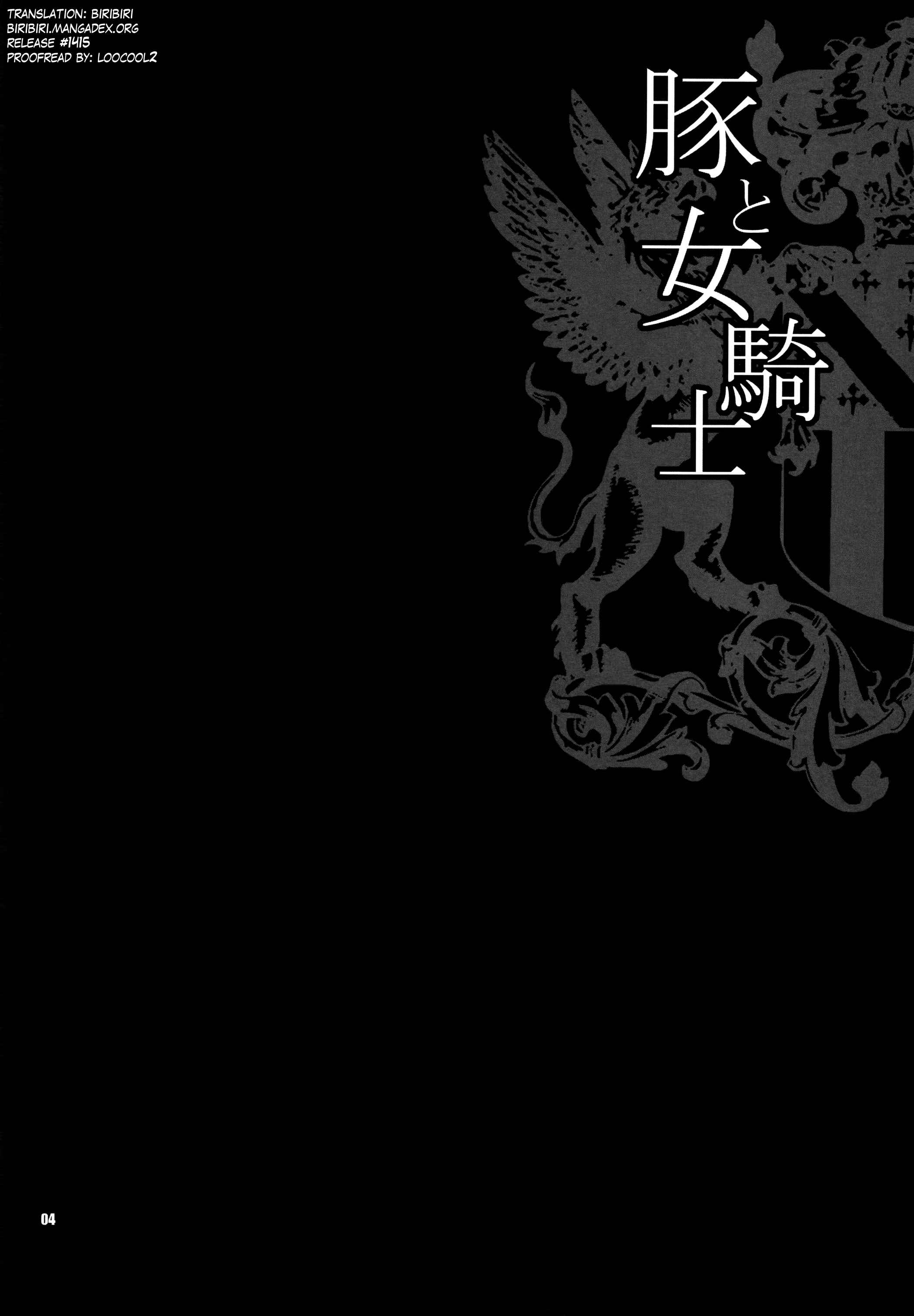 Page 3 Chapter 2 Buta to Onnakishi