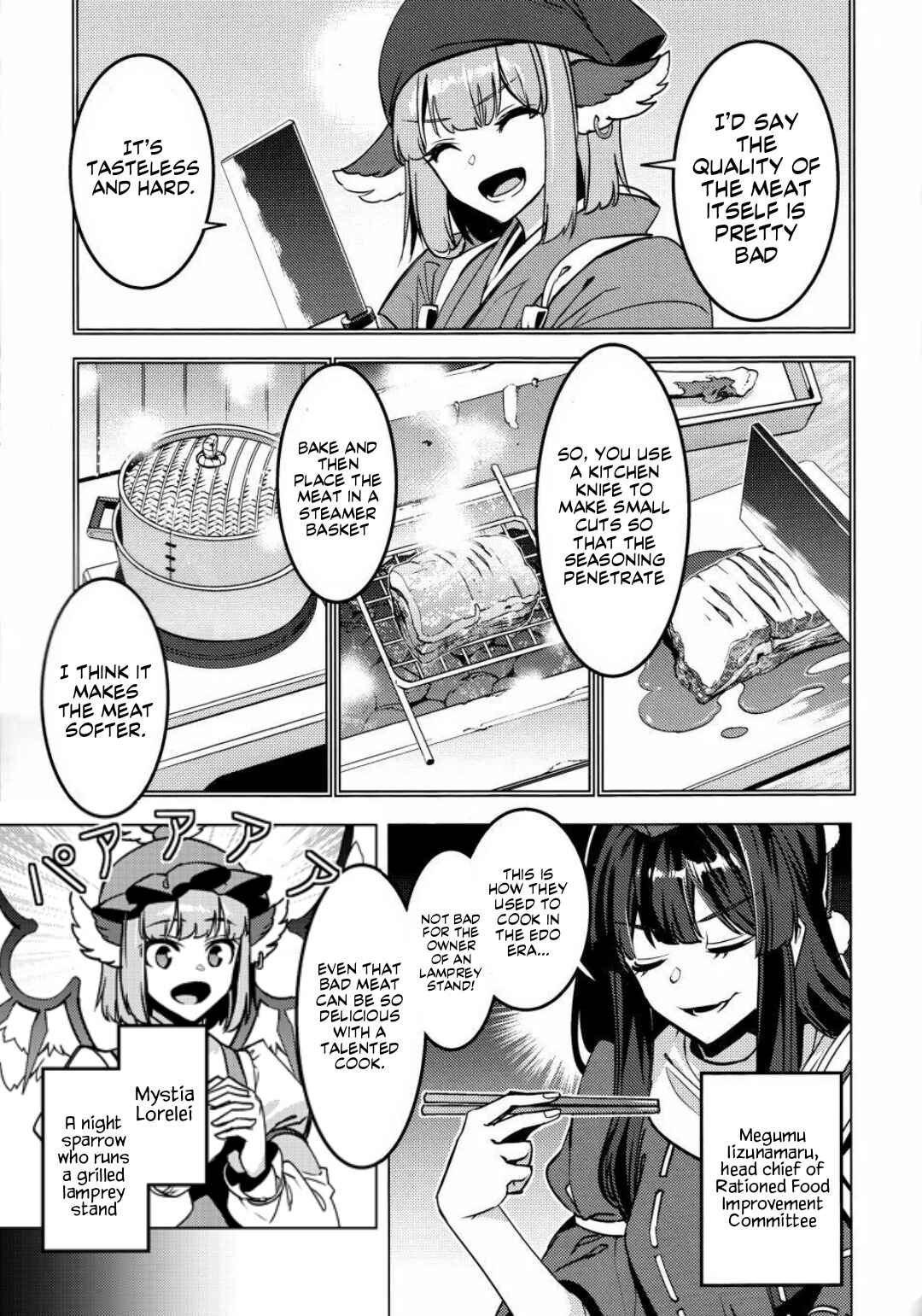 Page 6 Chapter Unknown_e778 Touhou - MEAT MATE MEET (Doujinshi)