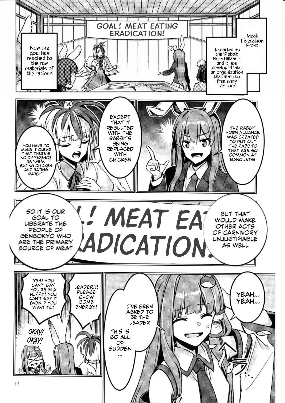 Page 9 Chapter Unknown_e778 Touhou - MEAT MATE MEET (Doujinshi)