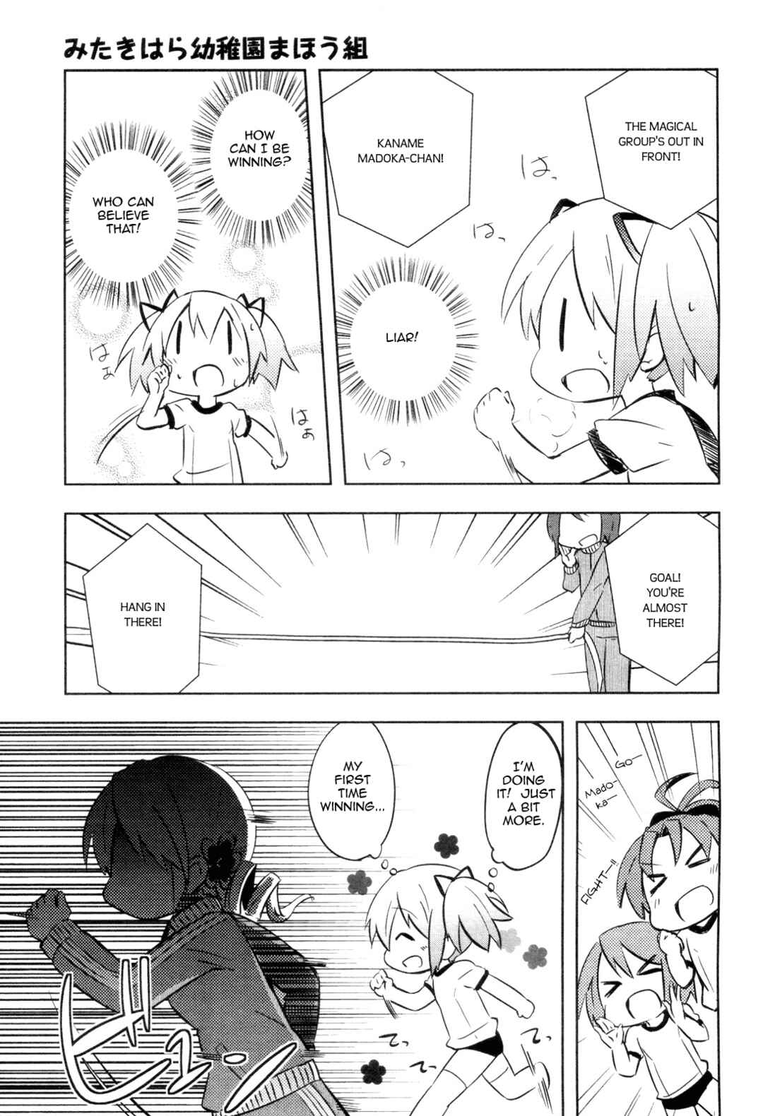 Page 11 Chapter 3 Mitakihara Youchien Mahou-gumi