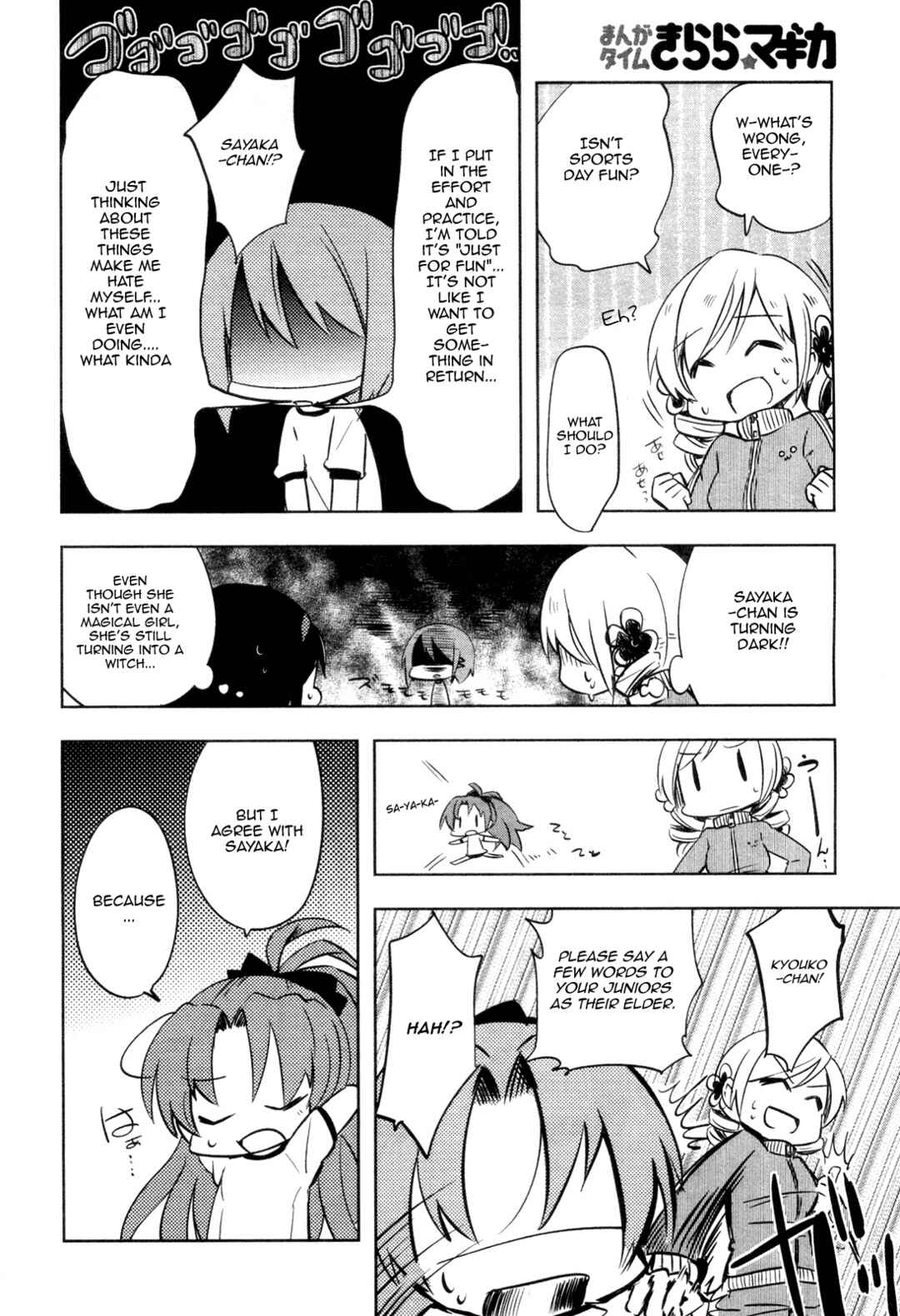 Page 2 Chapter 3 Mitakihara Youchien Mahou-gumi