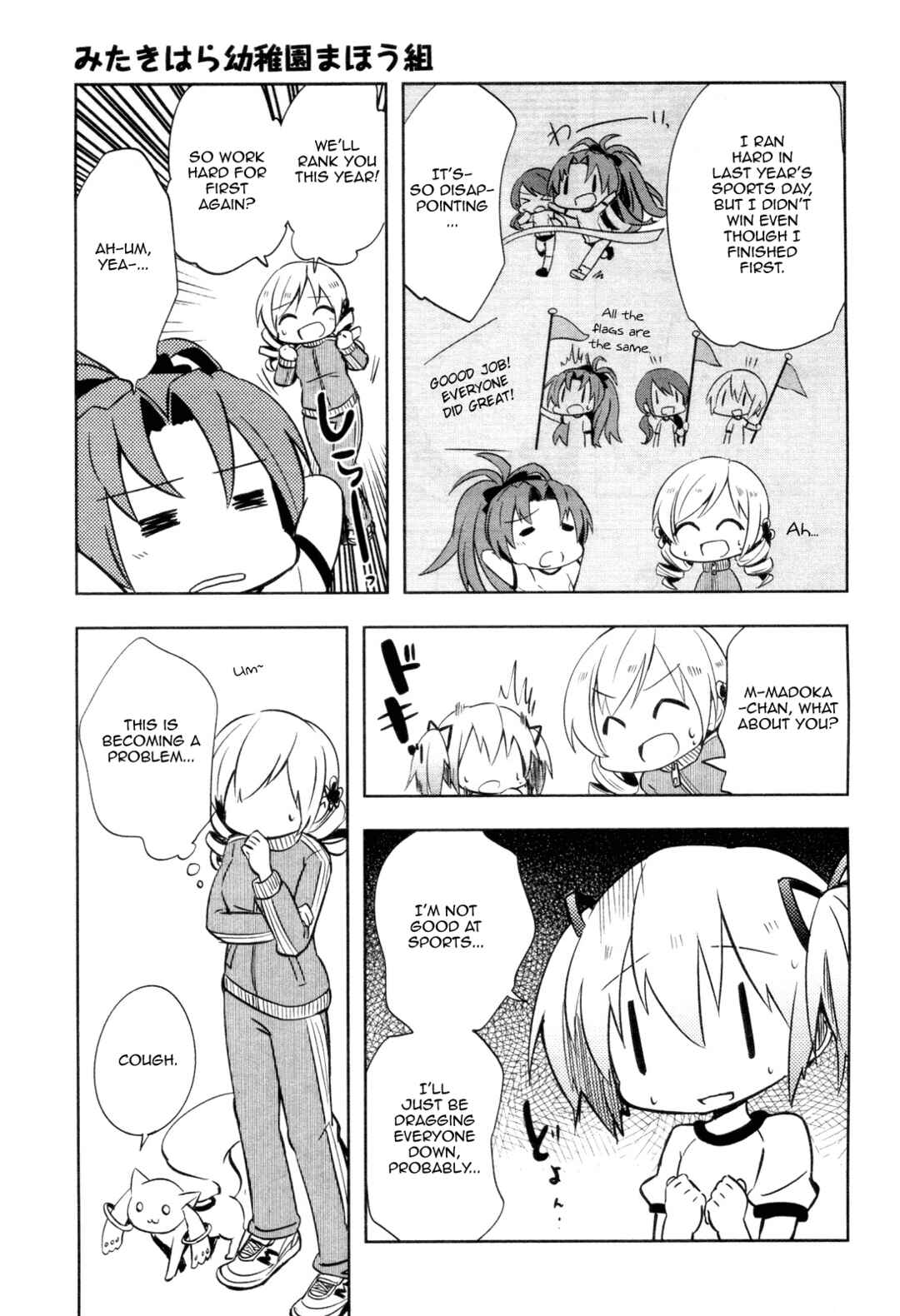Page 3 Chapter 3 Mitakihara Youchien Mahou-gumi
