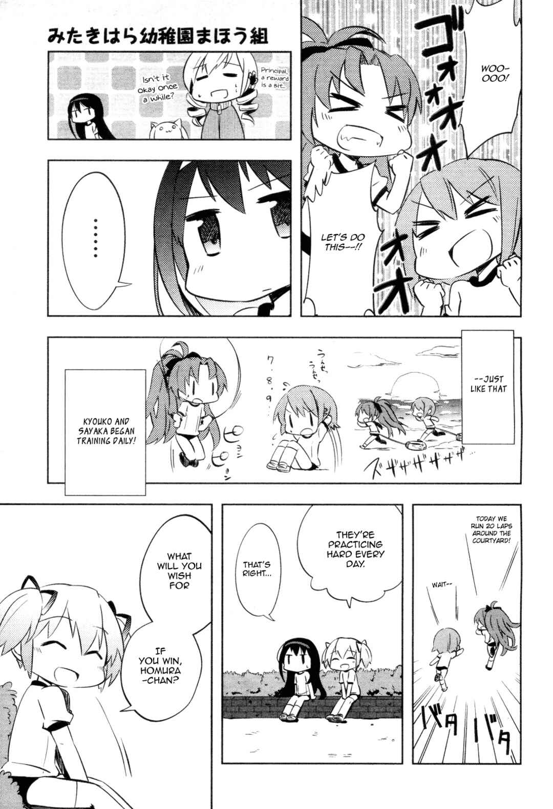 Page 5 Chapter 3 Mitakihara Youchien Mahou-gumi