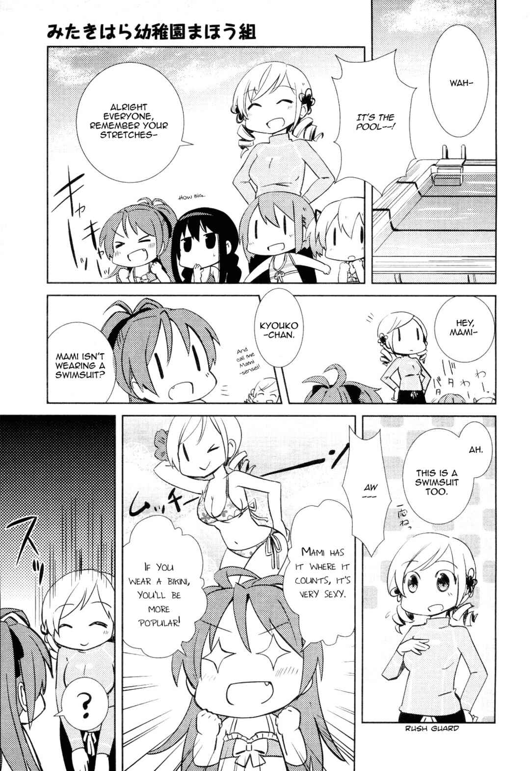 Page 3 Chapter 2 Mitakihara Youchien Mahou-gumi