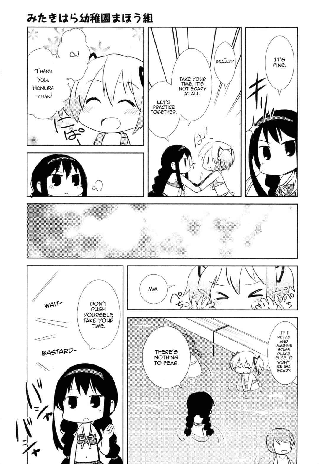 Page 7 Chapter 2 Mitakihara Youchien Mahou-gumi