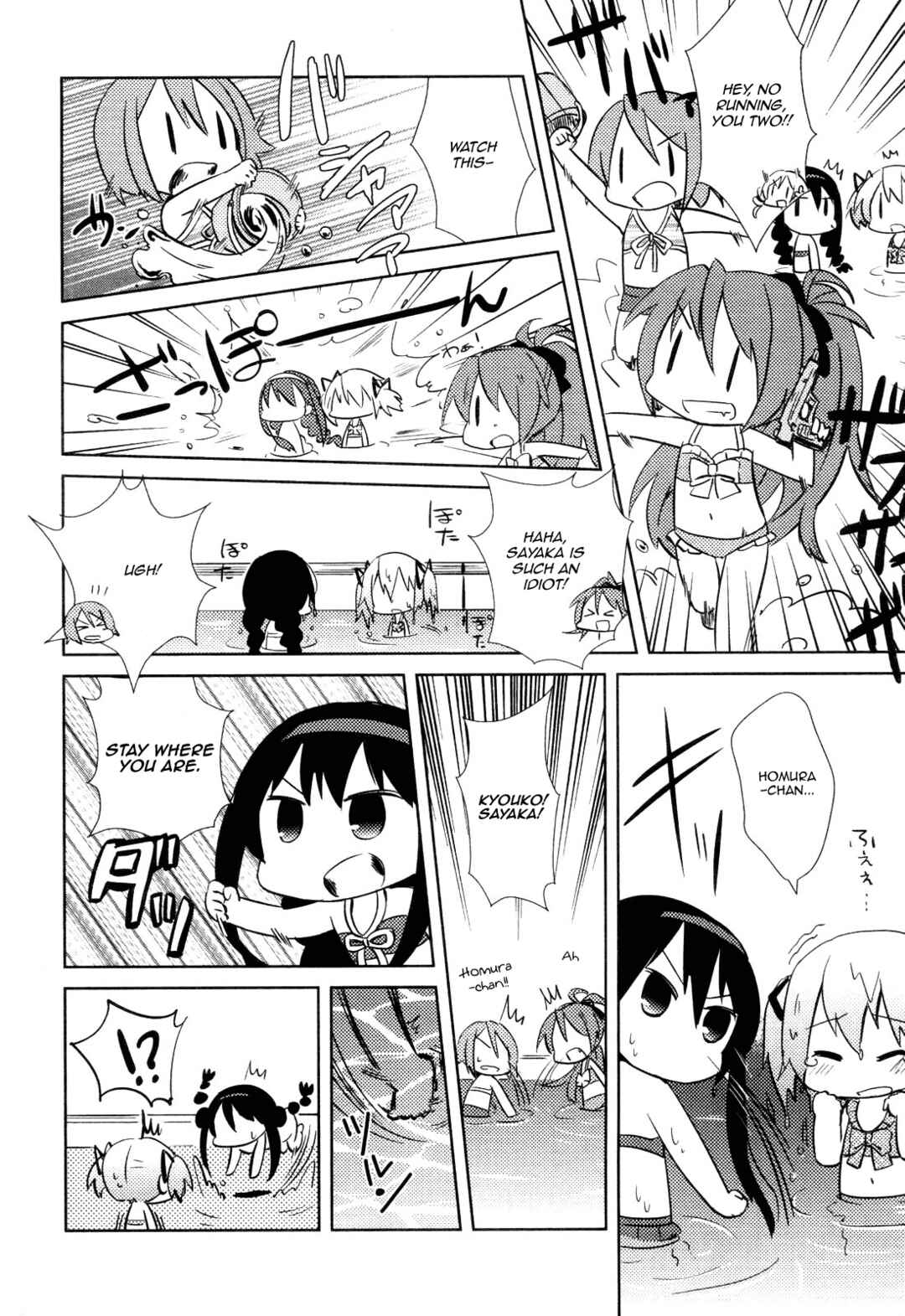 Page 8 Chapter 2 Mitakihara Youchien Mahou-gumi