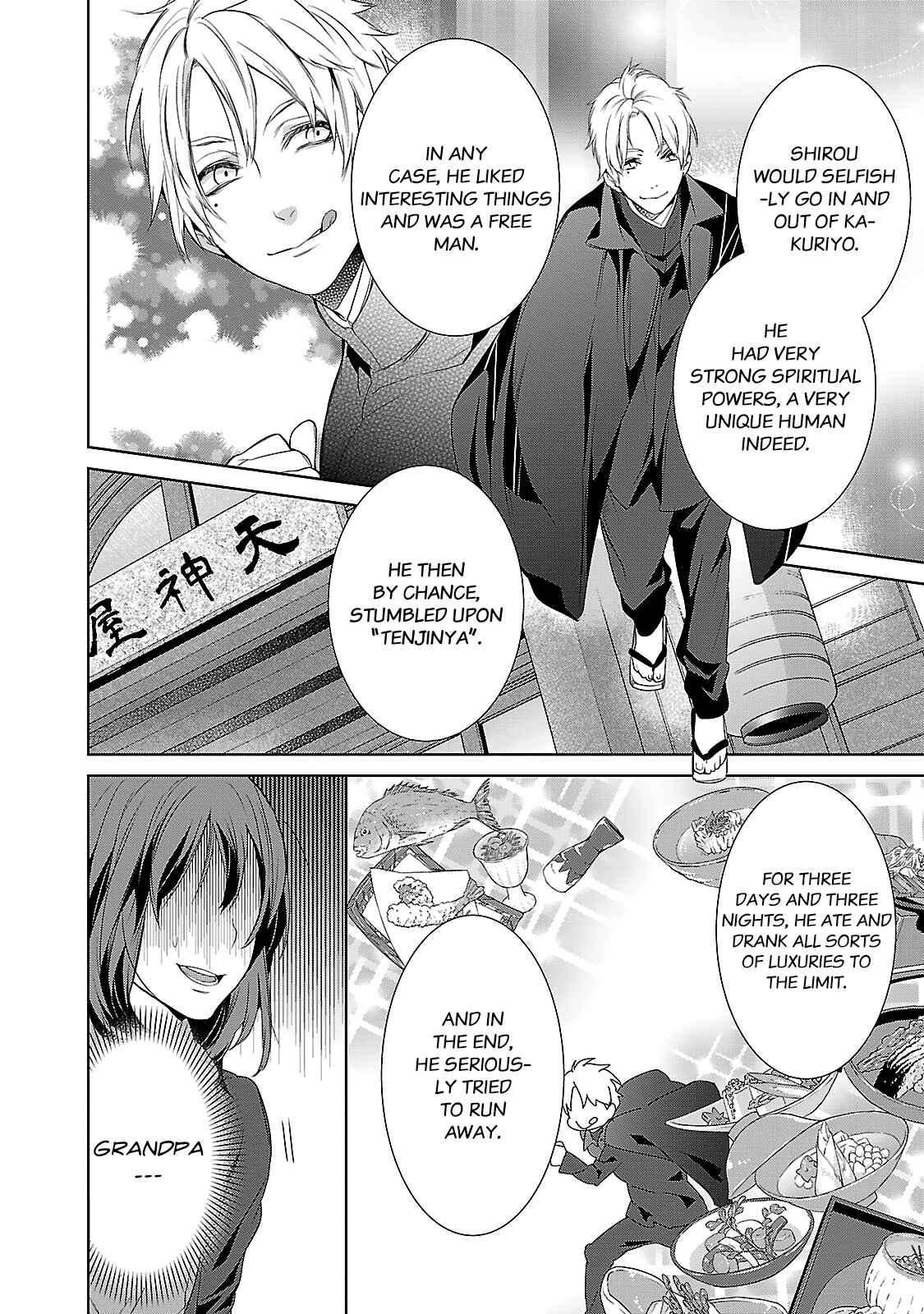 Page 17 Chapter 2 Kakuriyo no Yadomeshi