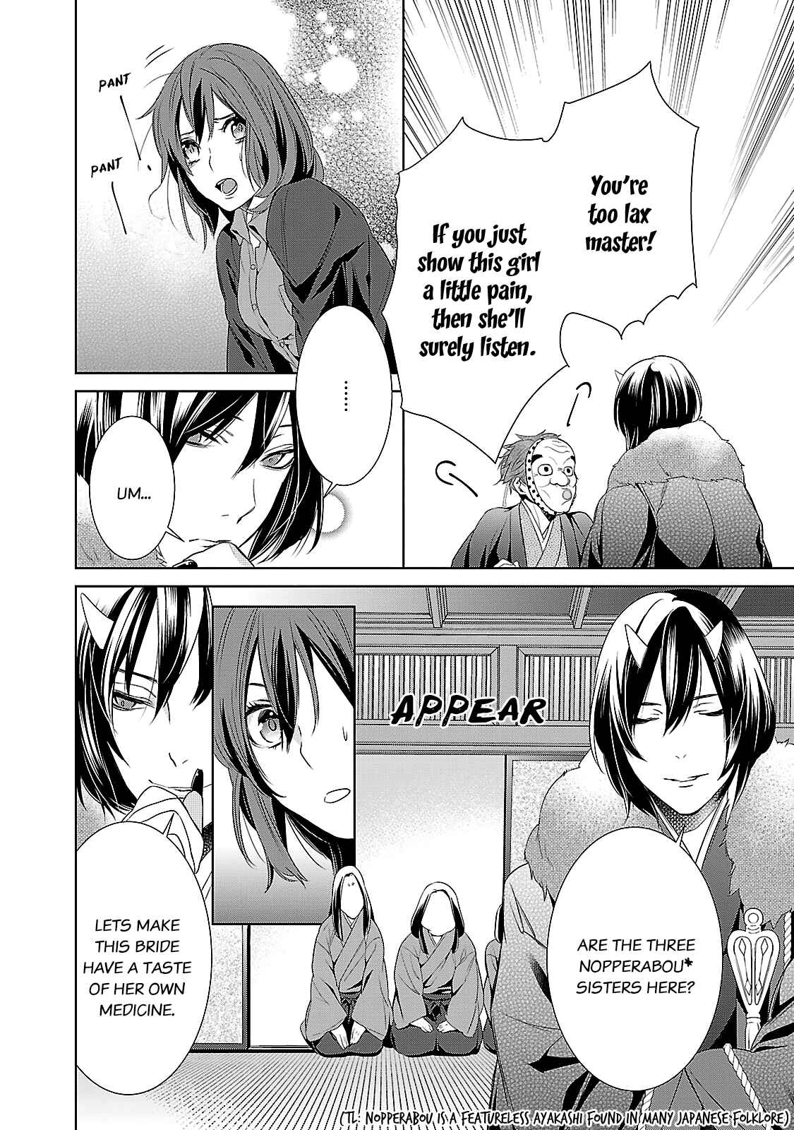 Page 24 Chapter 2 Kakuriyo no Yadomeshi
