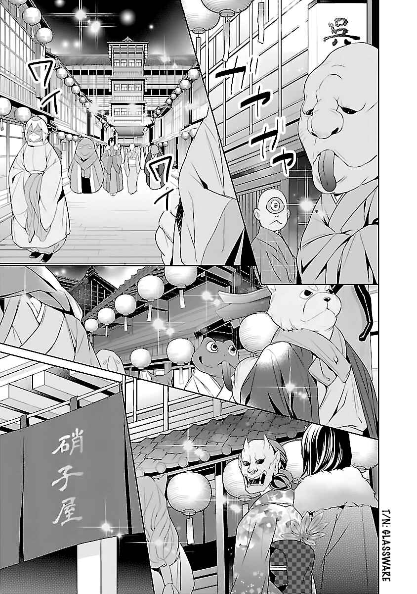 Page 12 Chapter 8 Kakuriyo no Yadomeshi