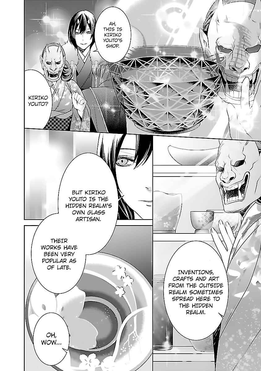 Page 13 Chapter 8 Kakuriyo no Yadomeshi
