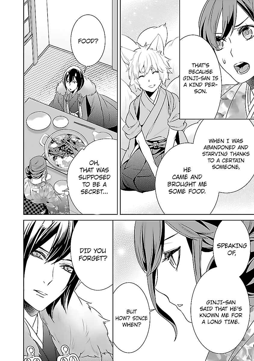 Page 23 Chapter 8 Kakuriyo no Yadomeshi