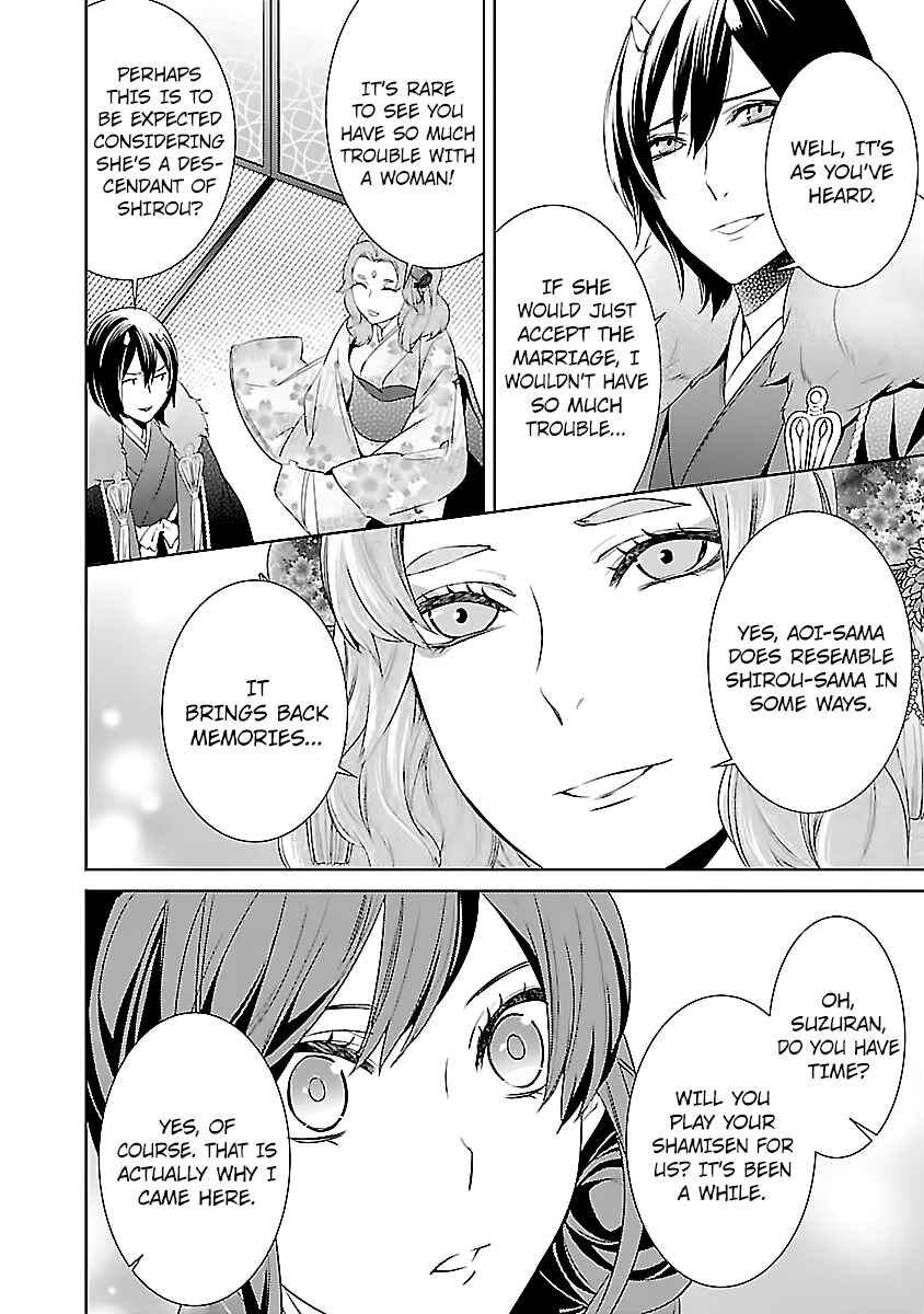 Page 29 Chapter 8 Kakuriyo no Yadomeshi