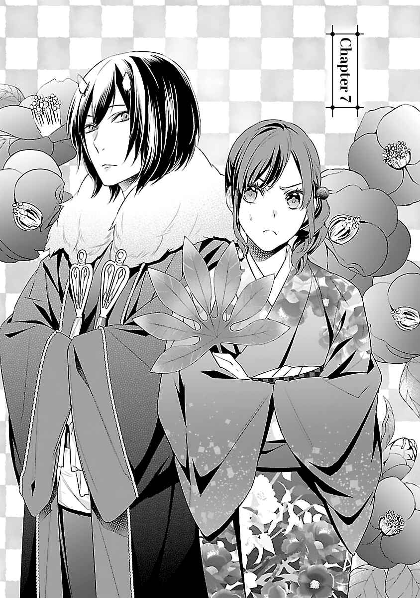 Page 1 Chapter 7 Kakuriyo no Yadomeshi