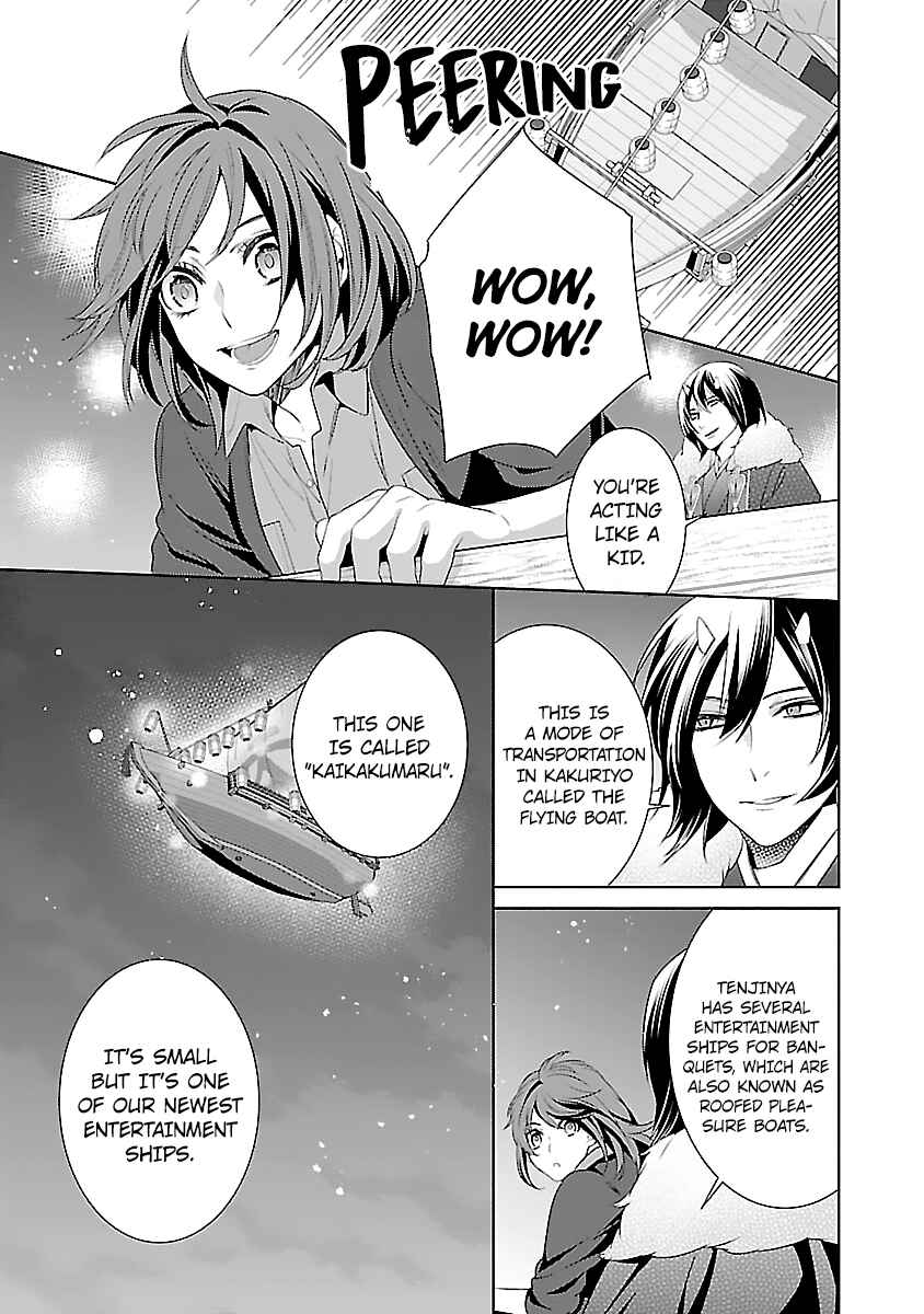 Page 16 Chapter 7 Kakuriyo no Yadomeshi