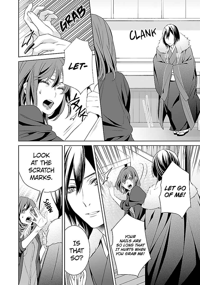 Page 9 Chapter 7 Kakuriyo no Yadomeshi