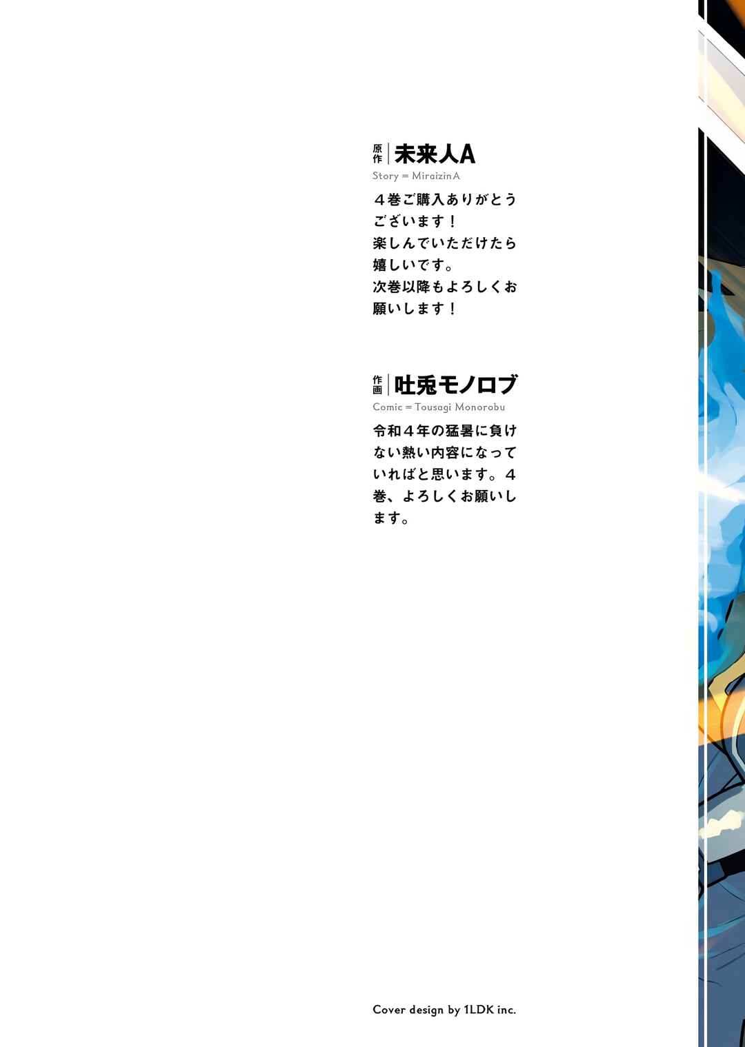 Page 3 Chapter 29 Tsuihou Sareta Renkinjutsushi-san, Saikyou no Dungeon wo Tsukurimasen ka?