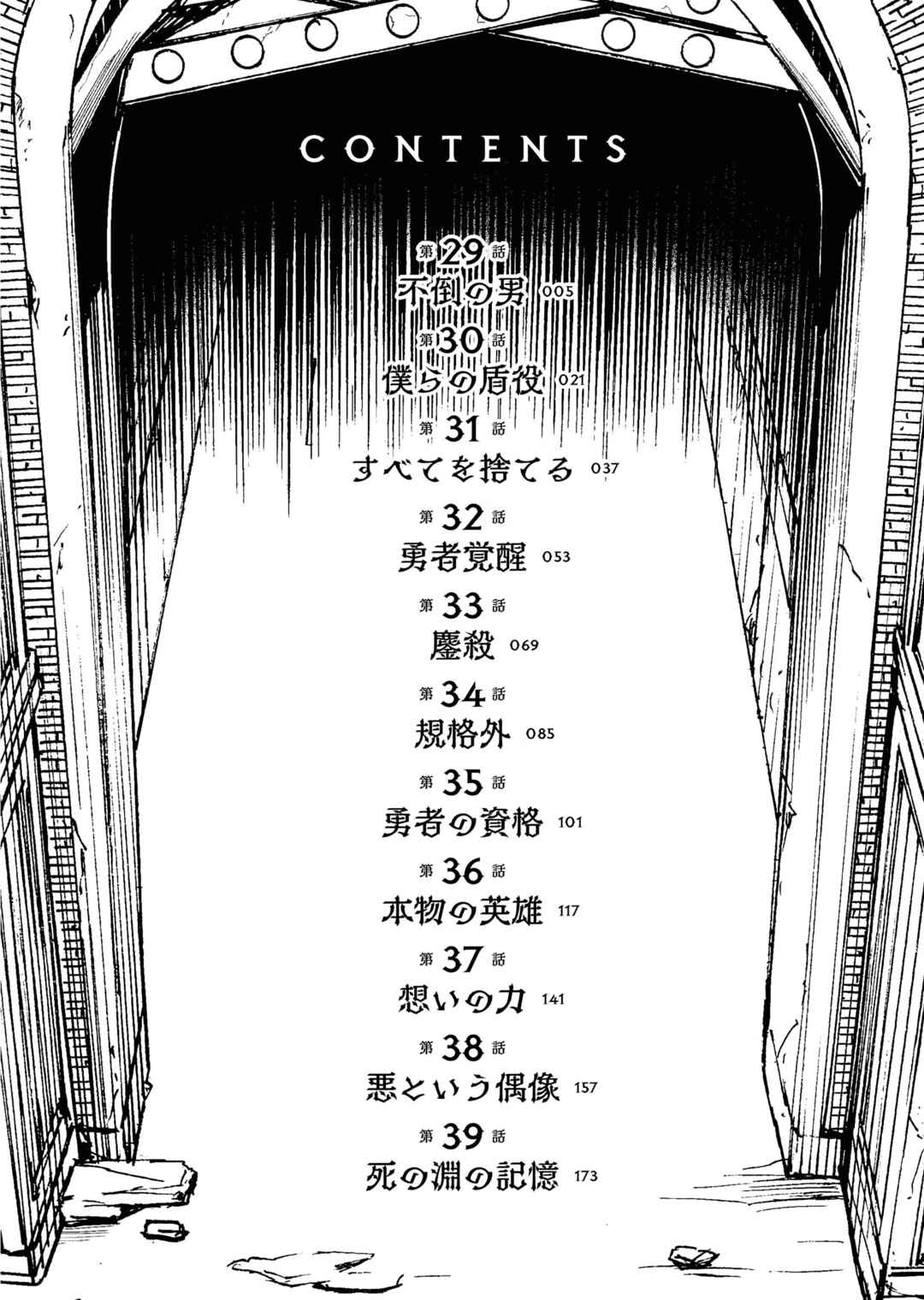 Page 6 Chapter 29 Tsuihou Sareta Renkinjutsushi-san, Saikyou no Dungeon wo Tsukurimasen ka?