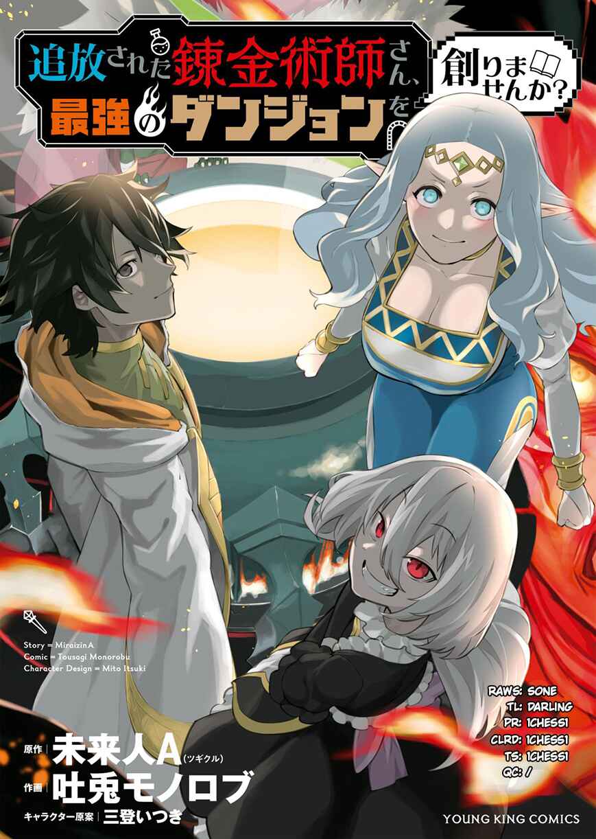 Page 2 Chapter 7 Tsuihou Sareta Renkinjutsushi-san, Saikyou no Dungeon wo Tsukurimasen ka?
