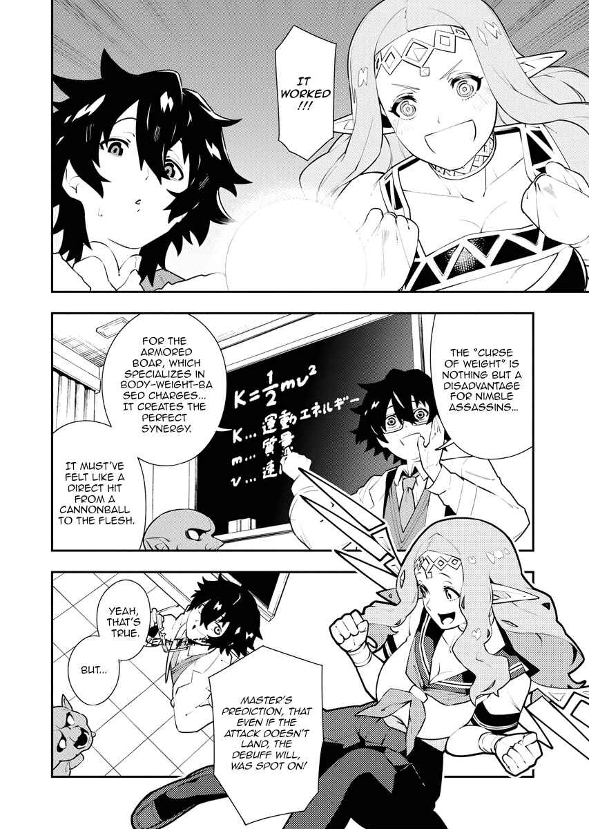 Page 4 Chapter 20 Tsuihou Sareta Renkinjutsushi-san, Saikyou no Dungeon wo Tsukurimasen ka?