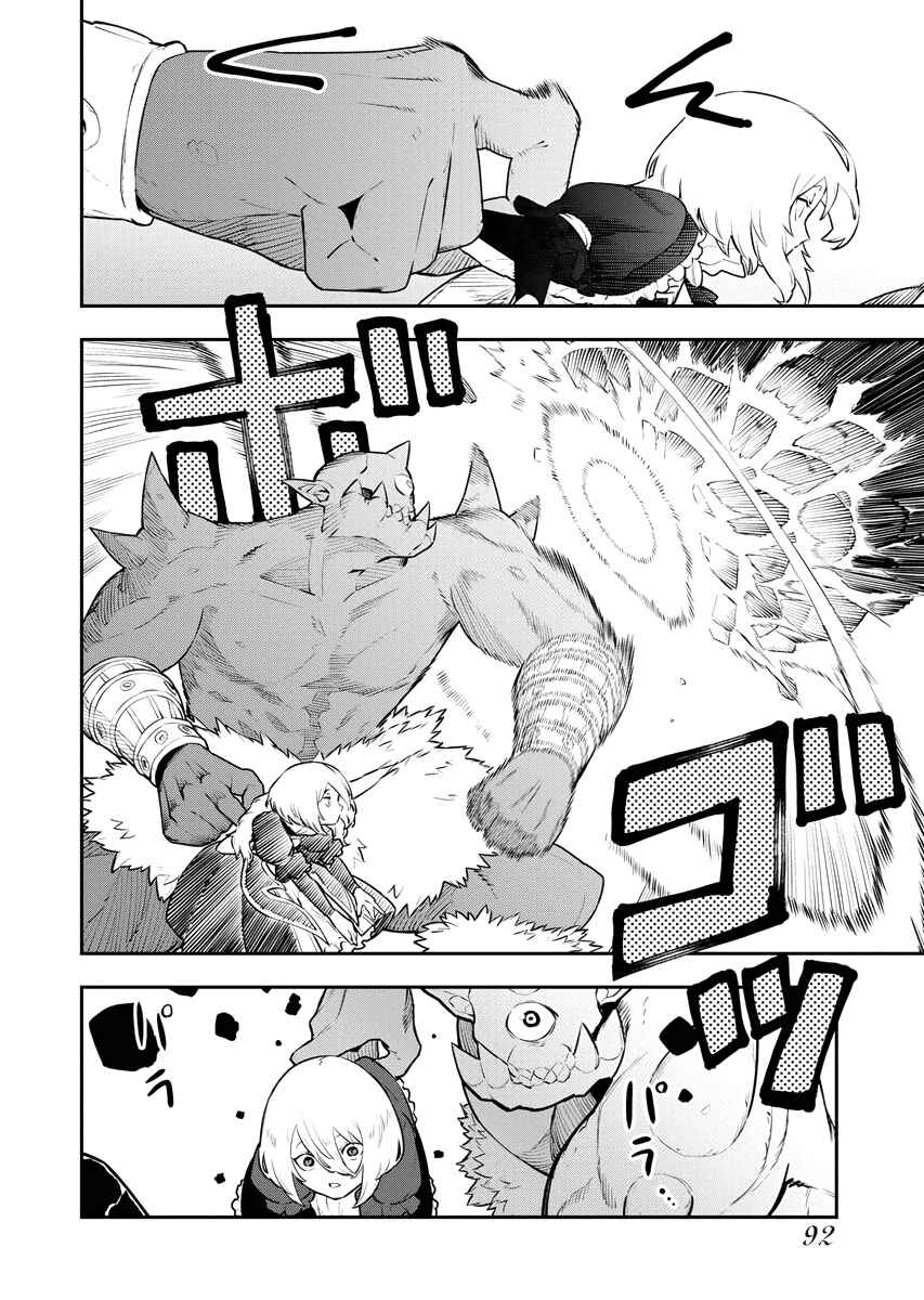 Page 5 Chapter 23 Tsuihou Sareta Renkinjutsushi-san, Saikyou no Dungeon wo Tsukurimasen ka?