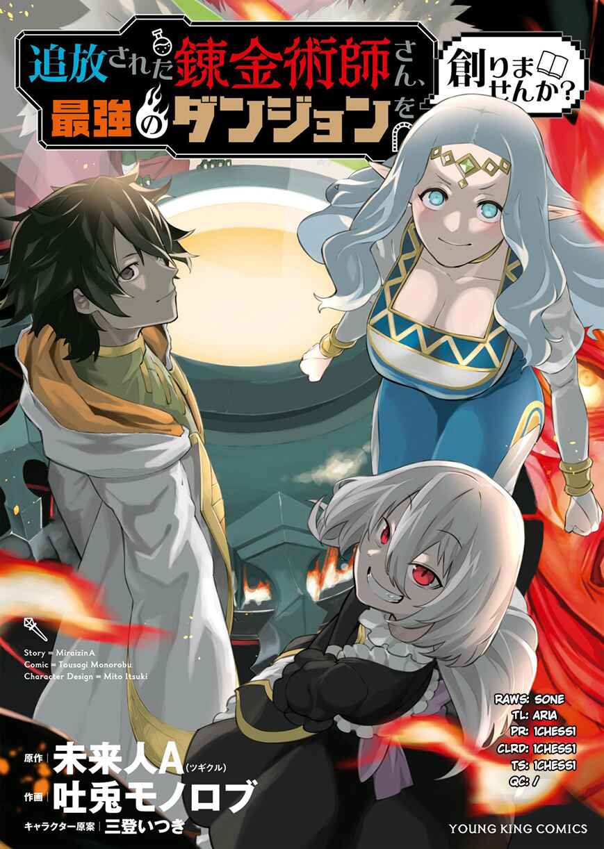 Page 2 Chapter 2.2 Tsuihou Sareta Renkinjutsushi-san, Saikyou no Dungeon wo Tsukurimasen ka?