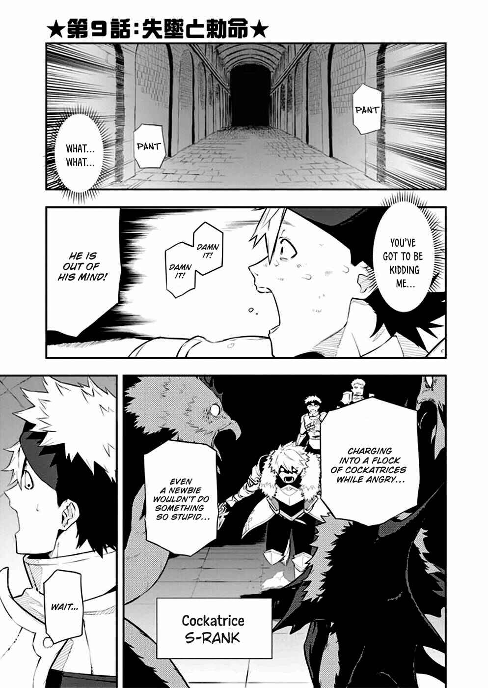 Page 3 Chapter 9 Tsuihou Sareta Renkinjutsushi-san, Saikyou no Dungeon wo Tsukurimasen ka?