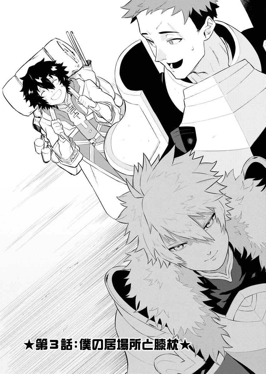 Page 6 Chapter 3 Tsuihou Sareta Renkinjutsushi-san, Saikyou no Dungeon wo Tsukurimasen ka?