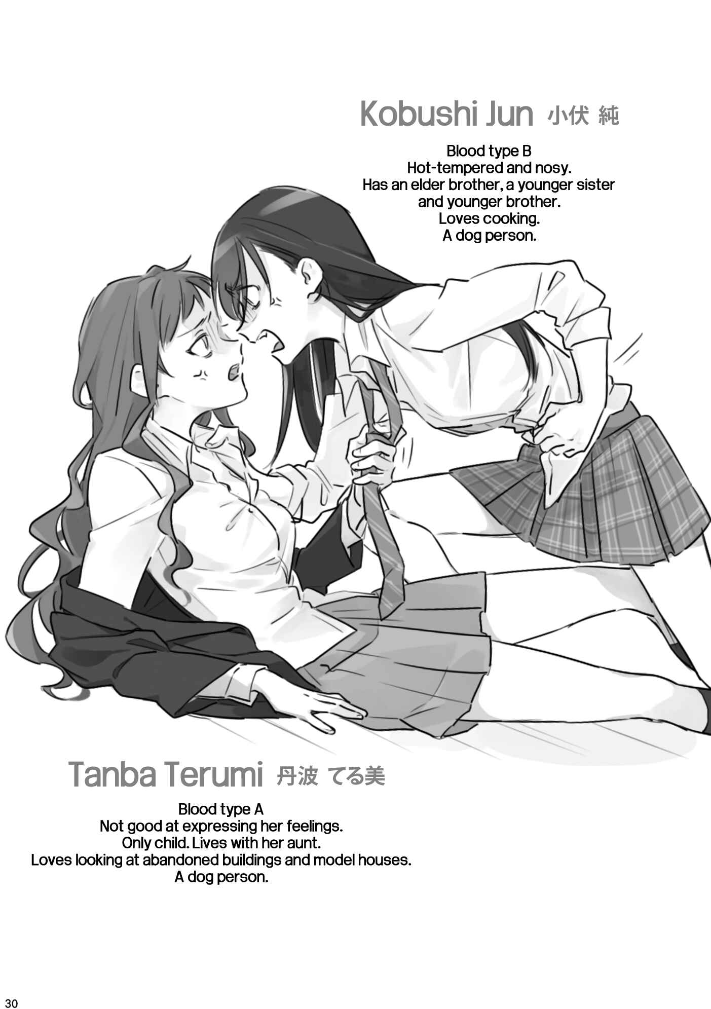 Page 30 Chapter 1 TANKOBU
