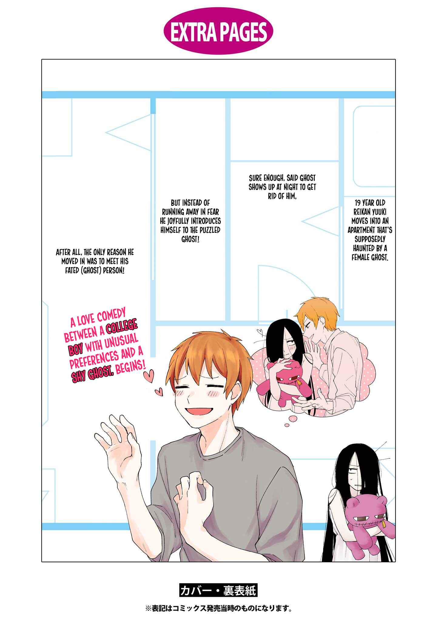 Page 23 Chapter 16.3 Iwakutsuki Bukken no Yakuro-san