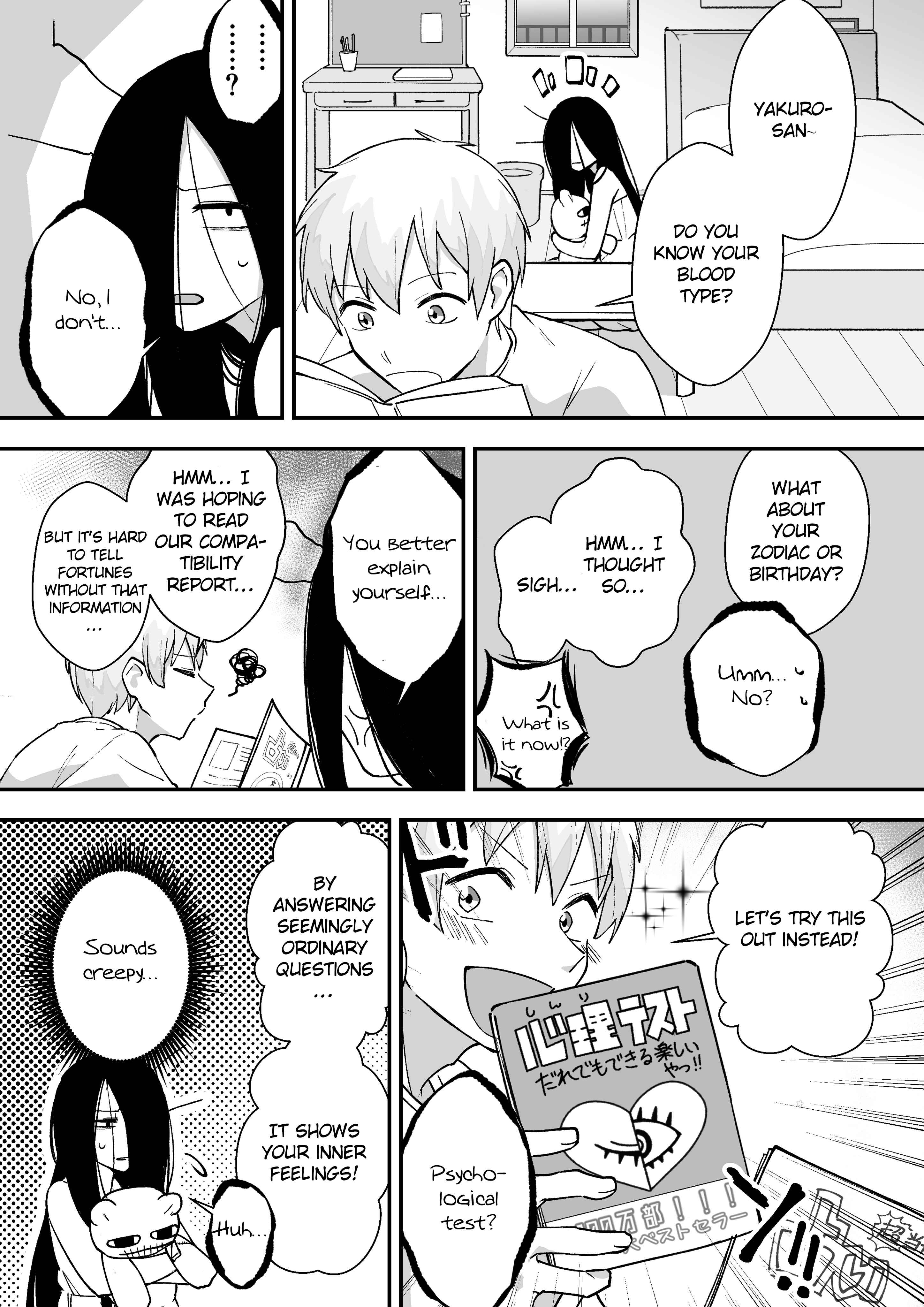 Page 1 Chapter 16 Iwakutsuki Bukken no Yakuro-san