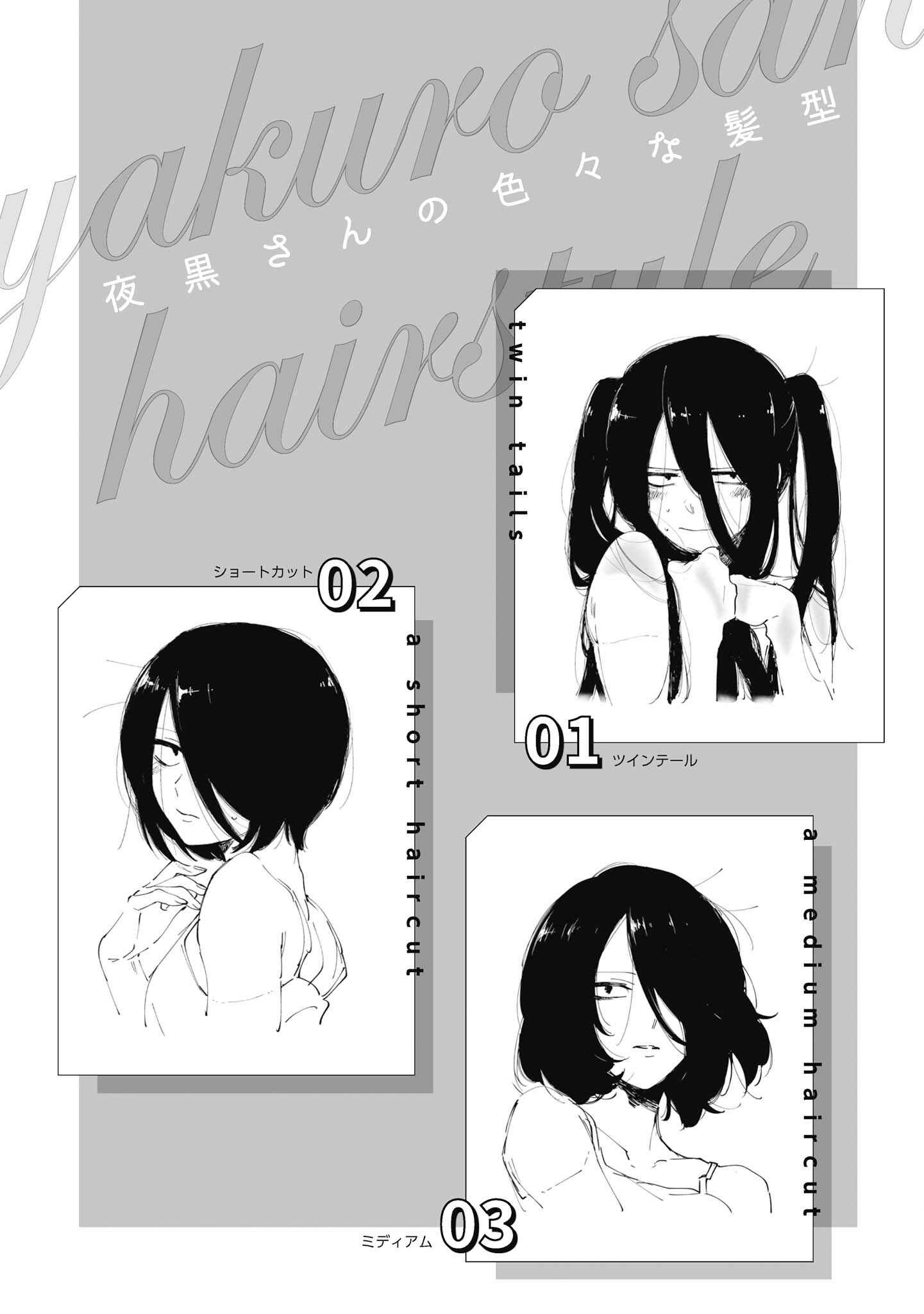 Page 18 Chapter 16.2 Iwakutsuki Bukken no Yakuro-san