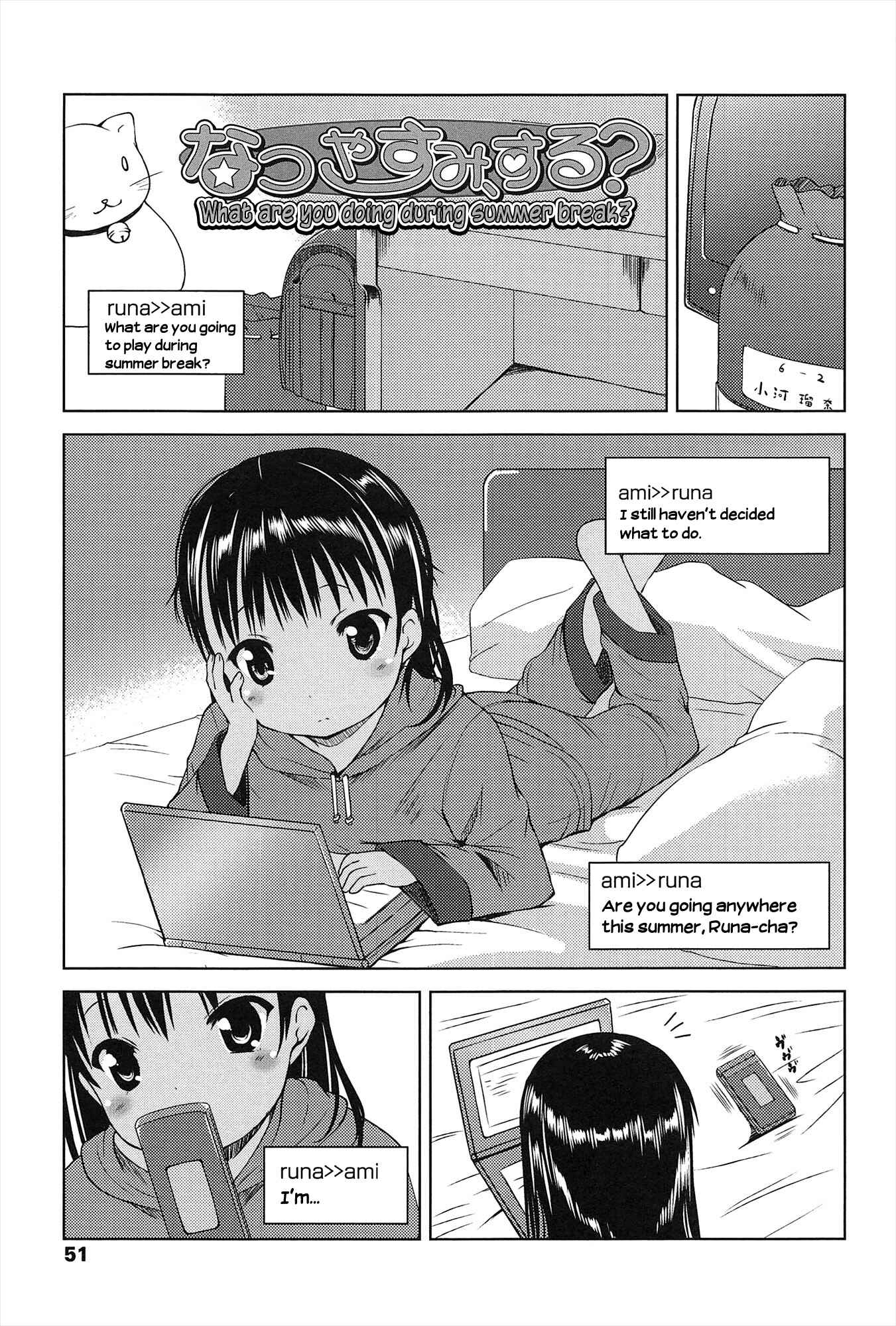 Page 1 Chapter 4 Hajimete no!