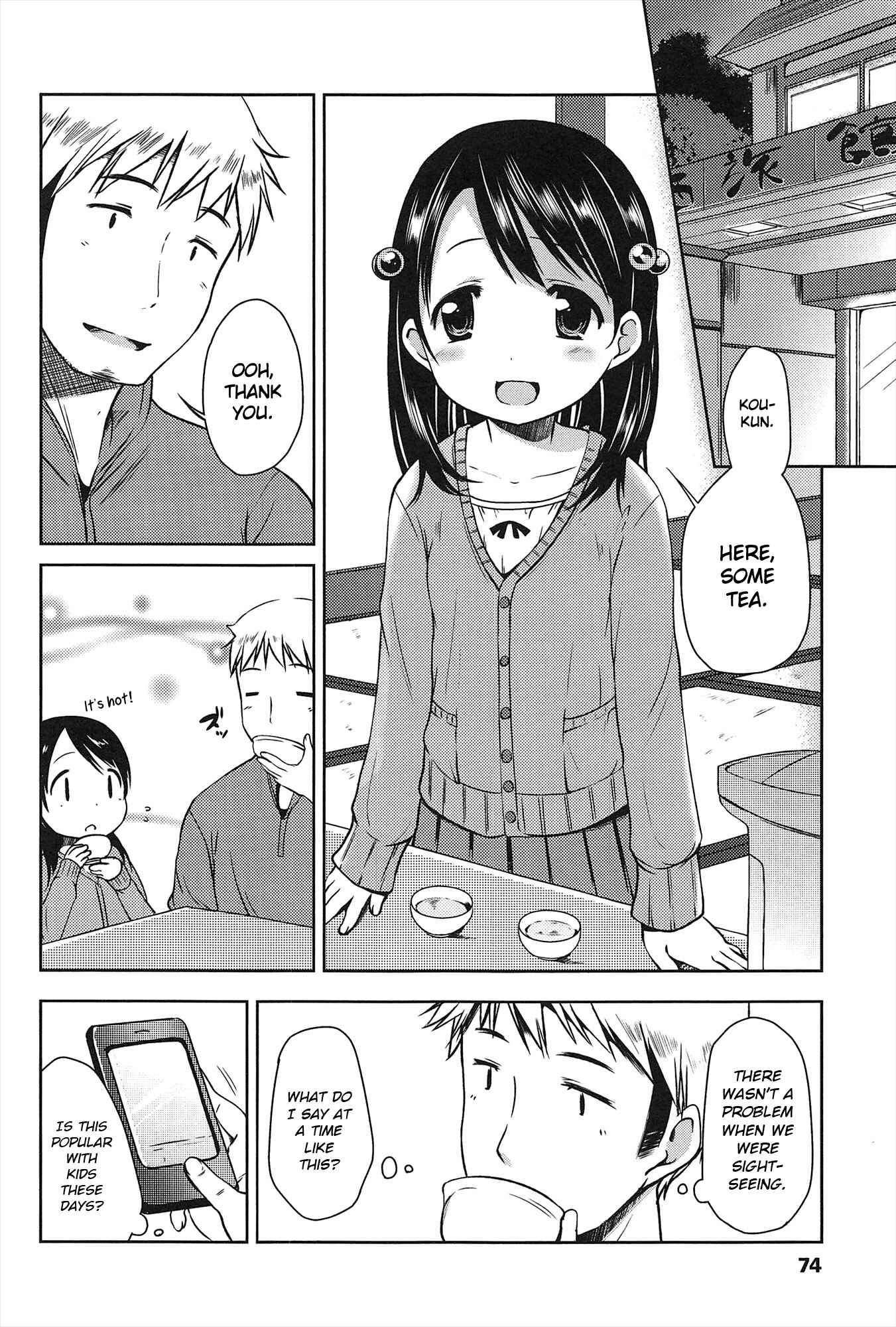 Page 2 Chapter 5 Hajimete no!