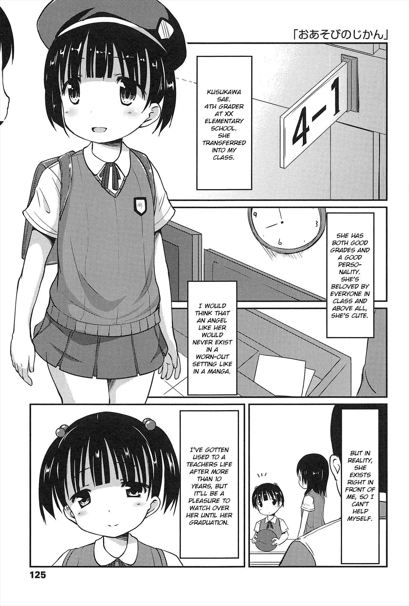 Page 1 Chapter 8 Hajimete no!