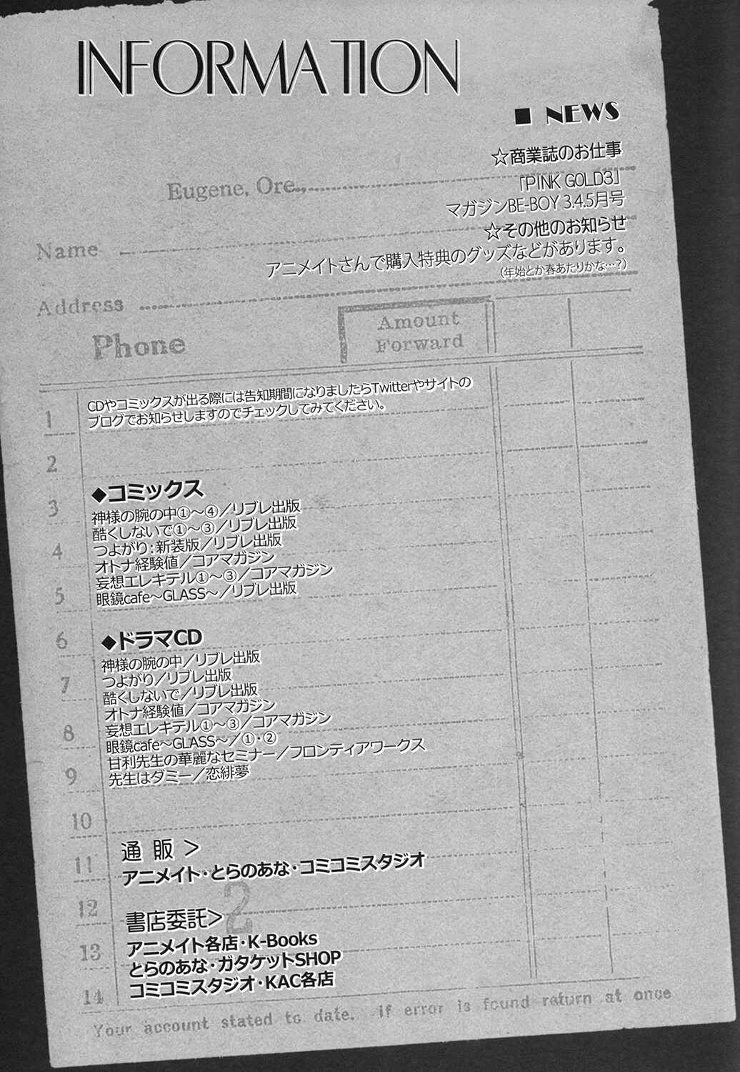 Page 42 Chapter Unknown_2df2 Hidoku Shinai de - Onsen Flag Kaishuu!! (Doujinshi)