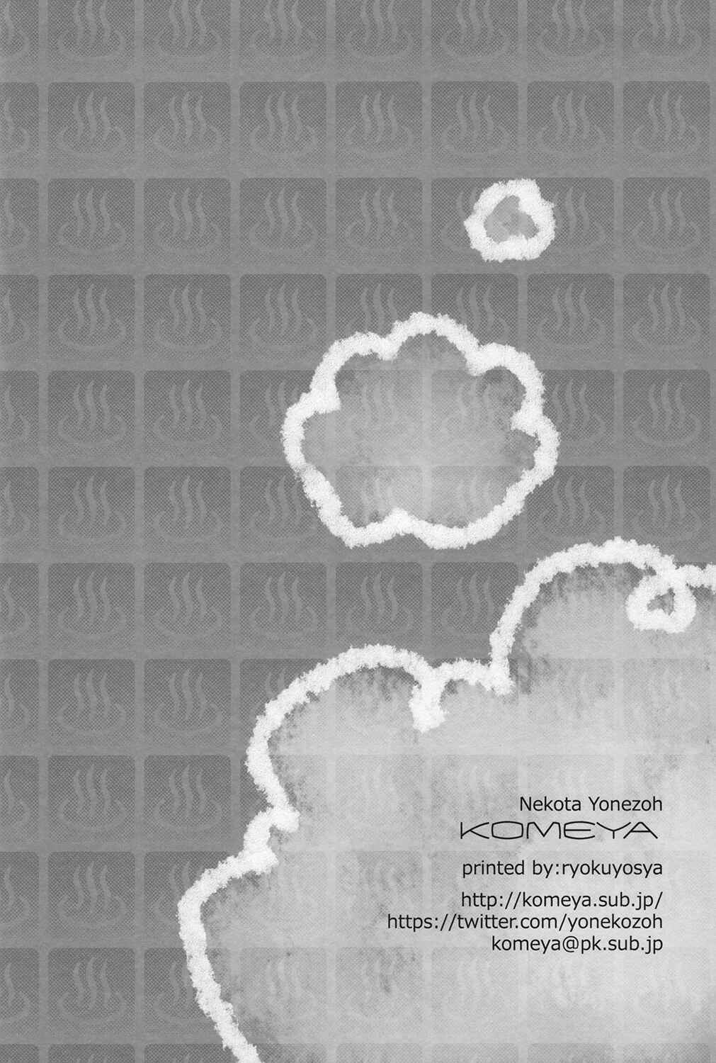 Page 43 Chapter Unknown_2df2 Hidoku Shinai de - Onsen Flag Kaishuu!! (Doujinshi)