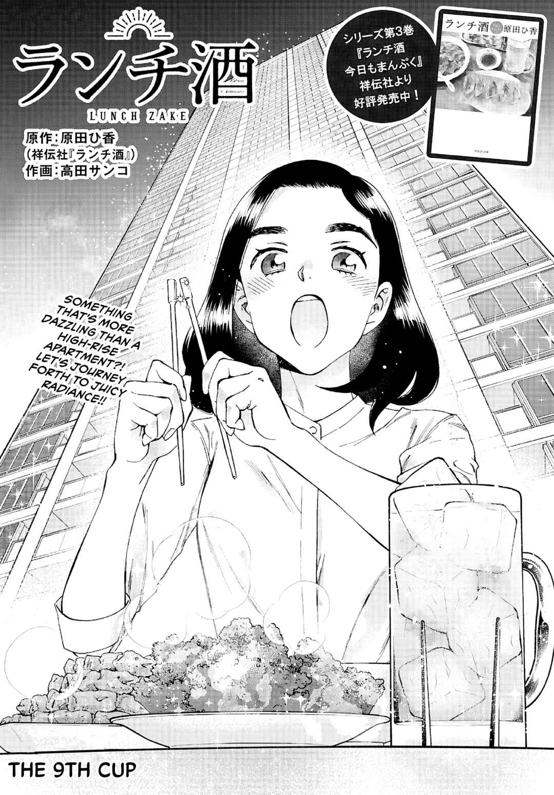 Page 2 Chapter 9 Lunch Zake