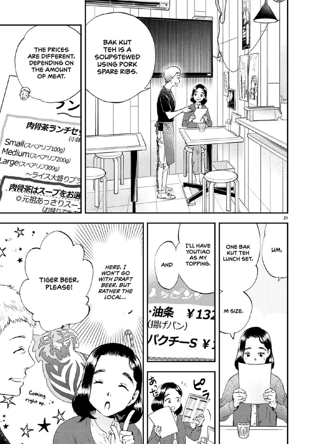 Page 22 Chapter 7 Lunch Zake