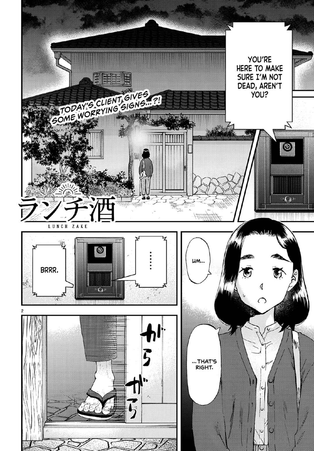 Page 3 Chapter 7 Lunch Zake