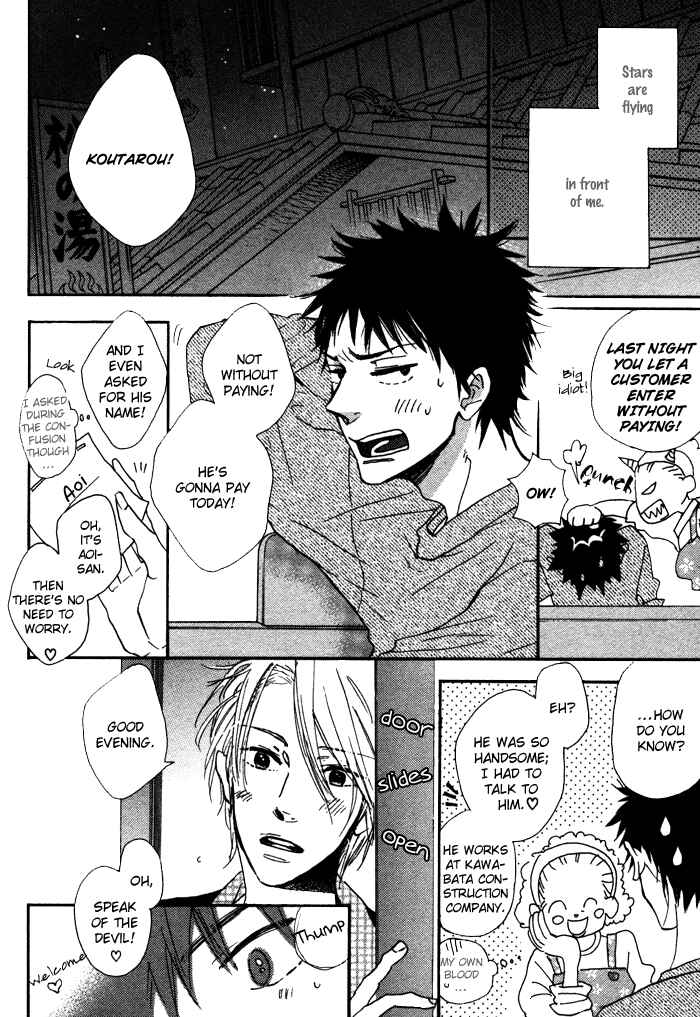 Page 9 Chapter 4 Sawatte, Tokashite