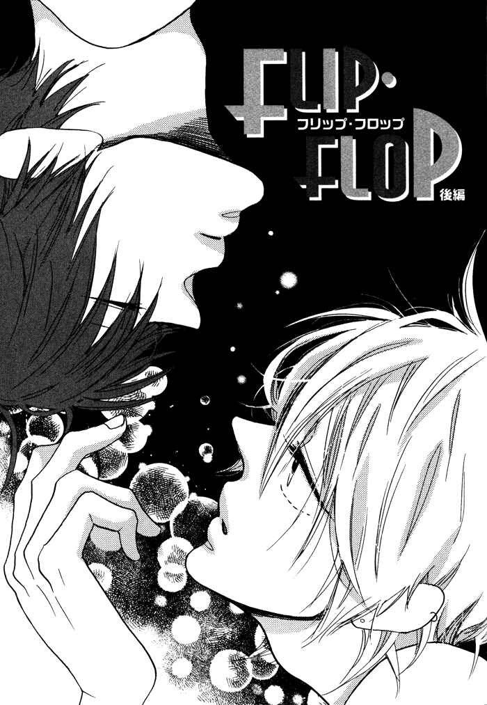 Page 4 Chapter 6 Sawatte, Tokashite