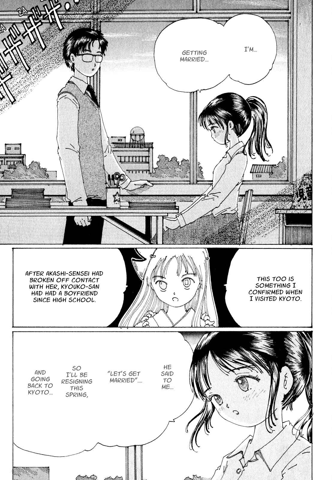 Page 18 Chapter 15 Discommunication: Seireihen