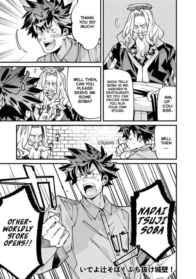 Page 19 Chapter 3 Nadai Tsuji Soba Isekaiten