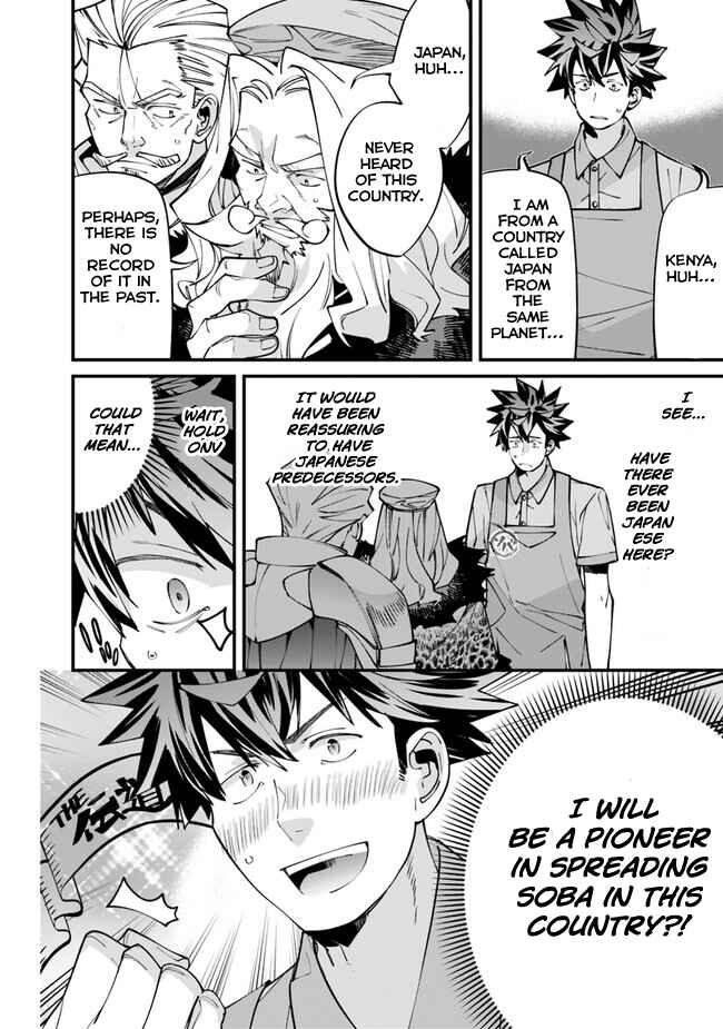 Page 4 Chapter 3 Nadai Tsuji Soba Isekaiten