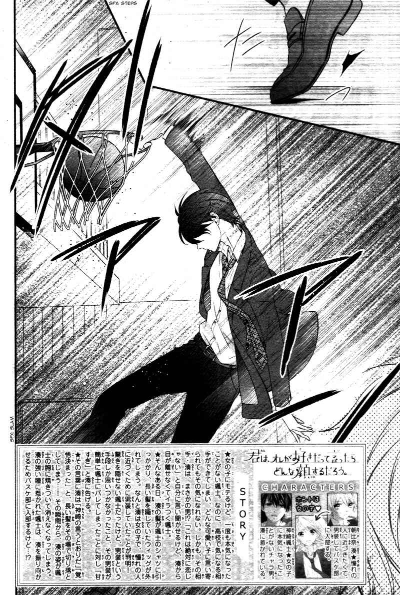 Page 6 Chapter 2 Kimi wa, Ore ga Suki Datte Ittara Donna Kao Suru Darou.
